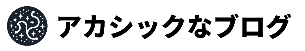 占いの情報ブログ（仮）